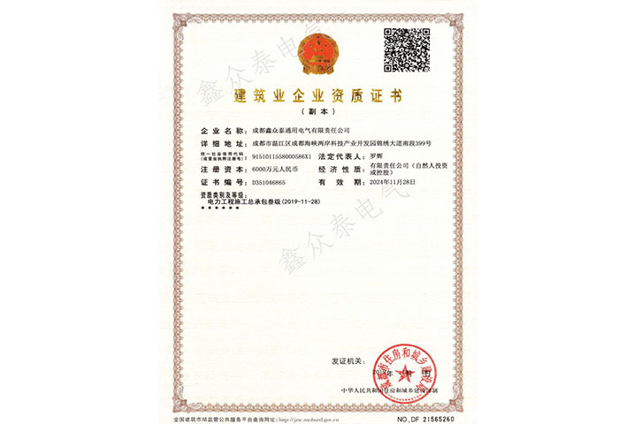 公司主營電力搶修維護(hù)服務(wù)、電力維保服務(wù)業(yè)務(wù)及配電柜、箱式變電站、控制柜、高低壓開關(guān)柜等產(chǎn)品。